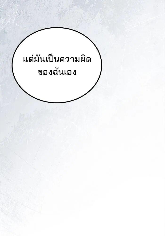 A Wizard’s Restaurant ตอนที่ 99 146