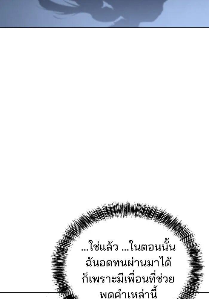 A Wizard’s Restaurant ตอนที่ 99 143