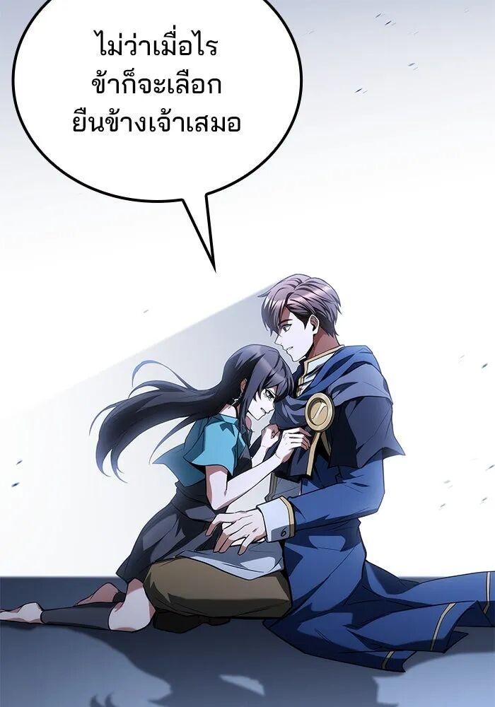 A Wizard’s Restaurant ตอนที่ 99 142