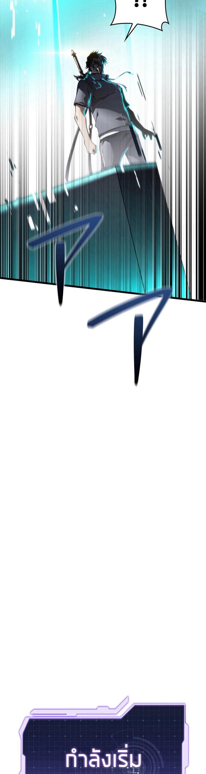 Reincarnator’s Stream ตอนที่ 32 2
