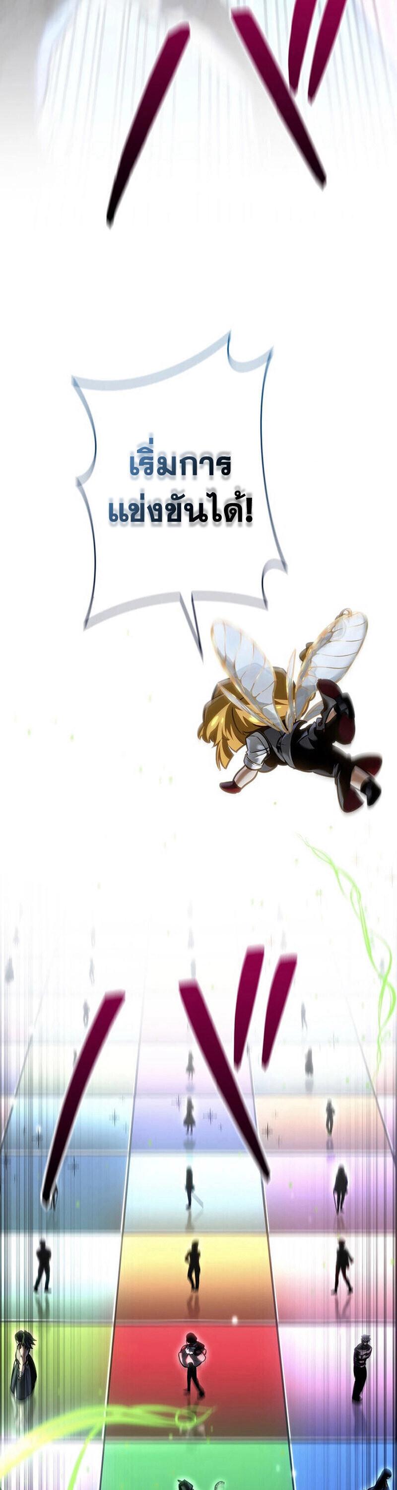 Reincarnator’s Stream ตอนที่ 32 11