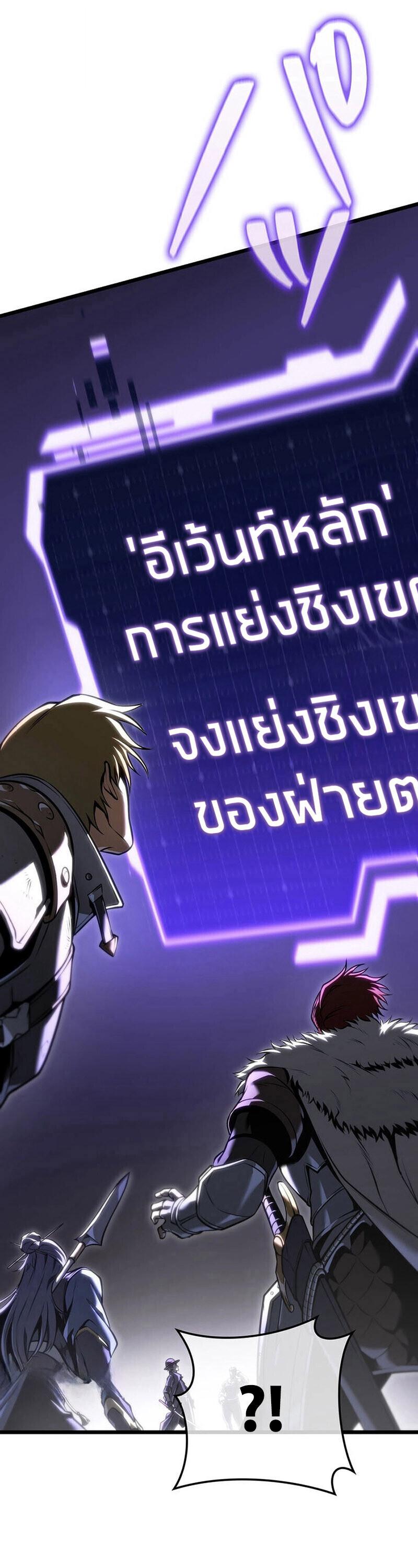 Reincarnator’s Stream ตอนที่ 32 5