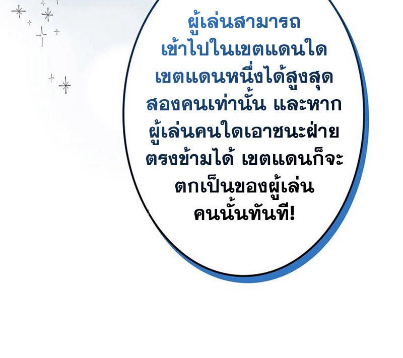 Reincarnator’s Stream ตอนที่ 32 8