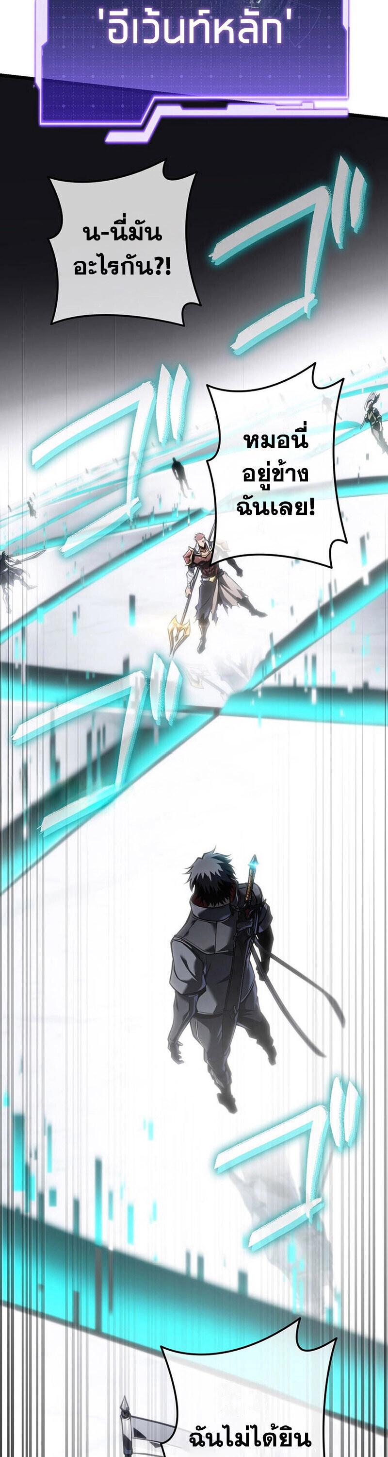 Reincarnator’s Stream ตอนที่ 32 3
