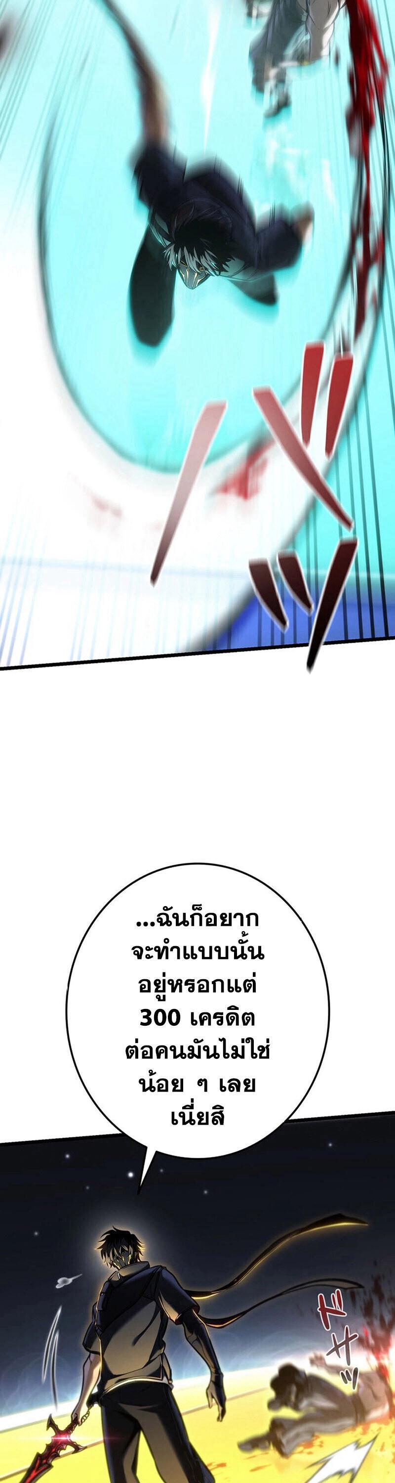 Reincarnator’s Stream ตอนที่ 32 15