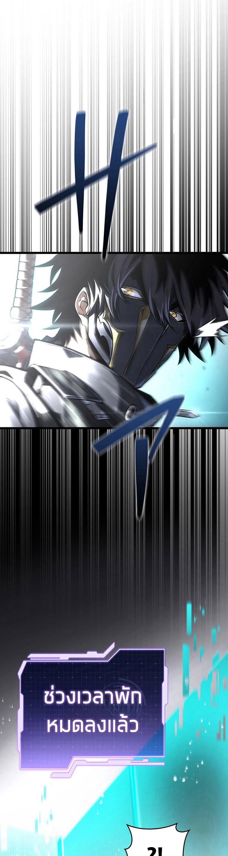 Reincarnator’s Stream ตอนที่ 32 1