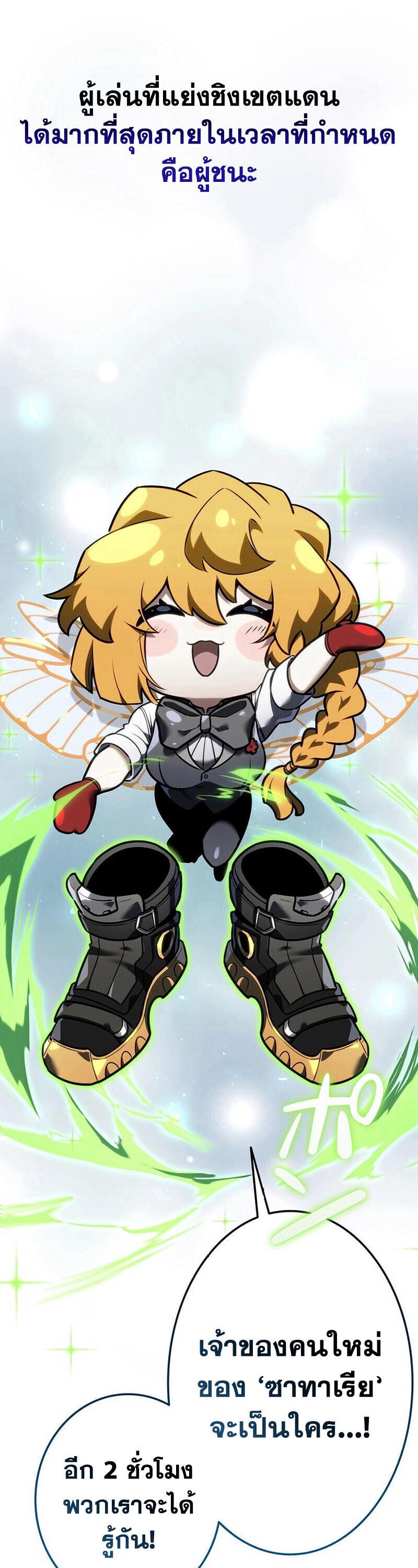 Reincarnator’s Stream ตอนที่ 32 9