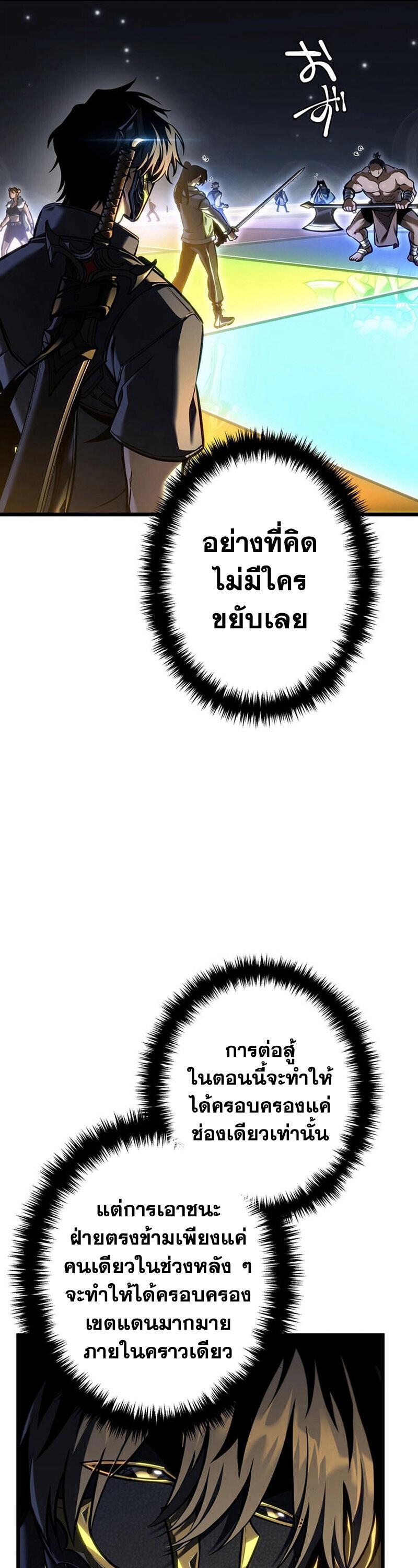 Reincarnator’s Stream ตอนที่ 32 13