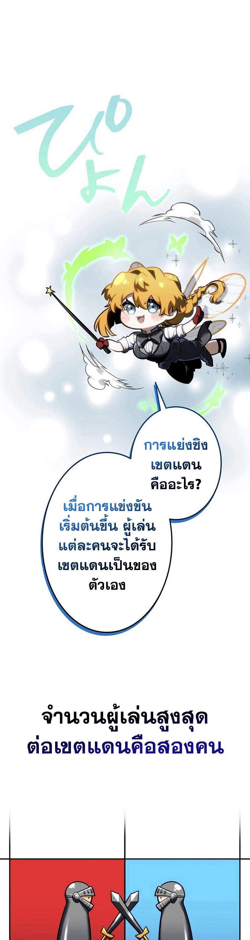 Reincarnator’s Stream ตอนที่ 32 6