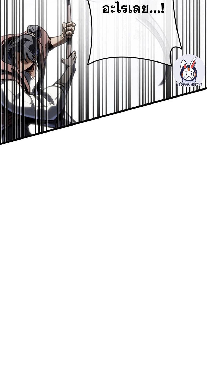 Reincarnator’s Stream ตอนที่ 32 4