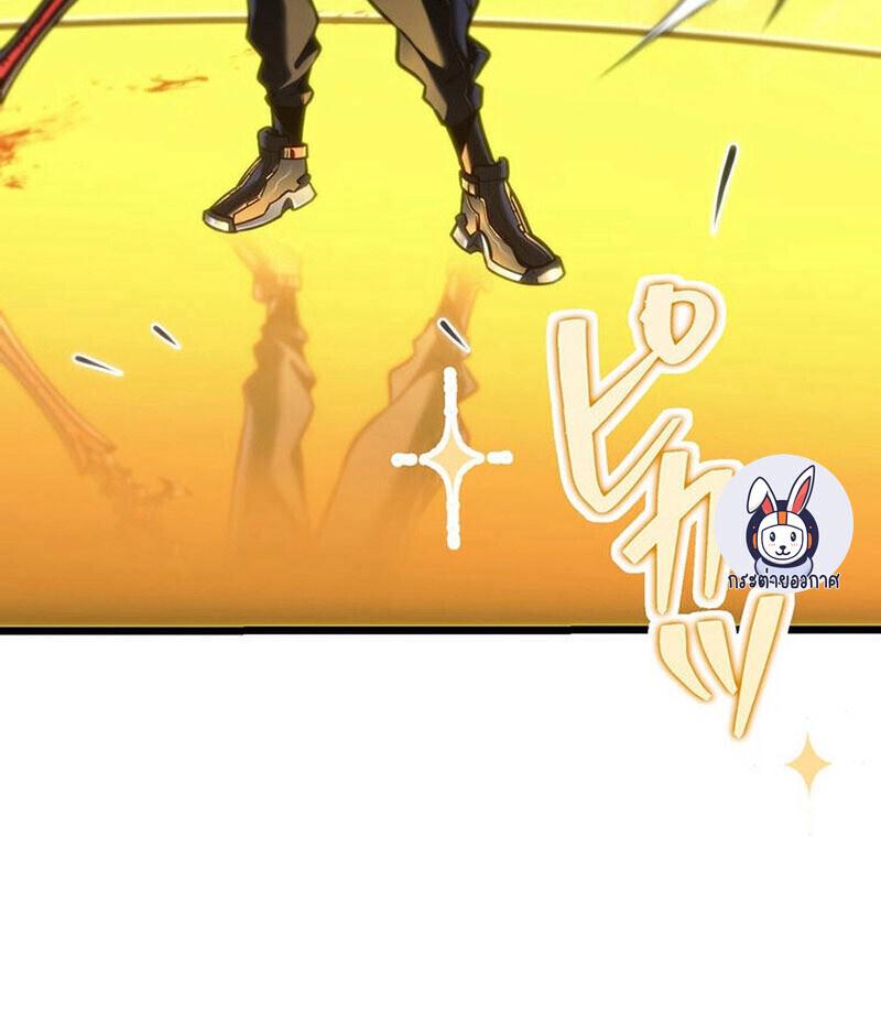 Reincarnator’s Stream ตอนที่ 32 16