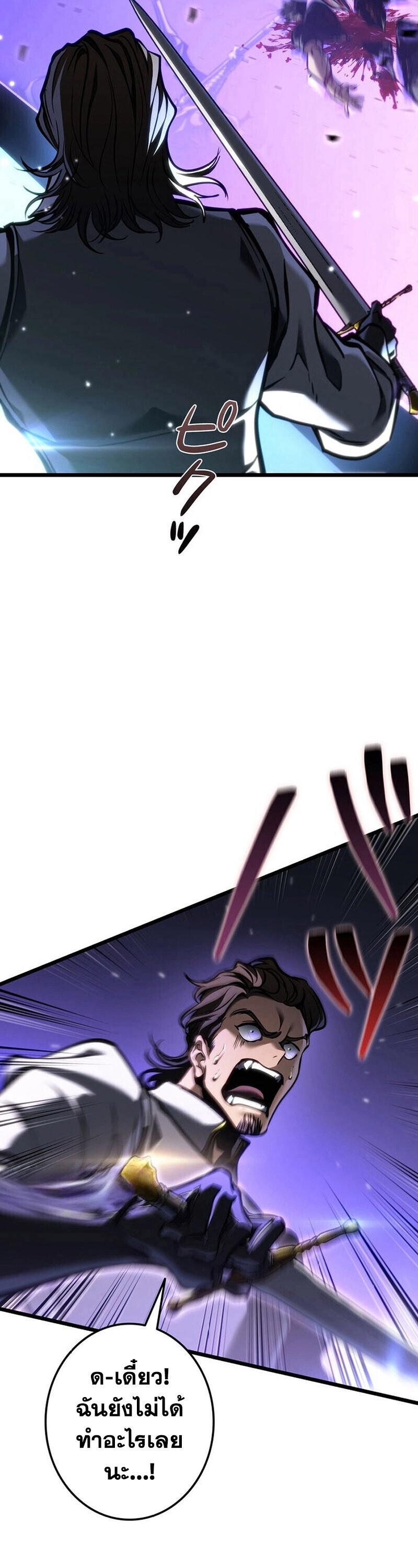 Reincarnator’s Stream ตอนที่ 32 19