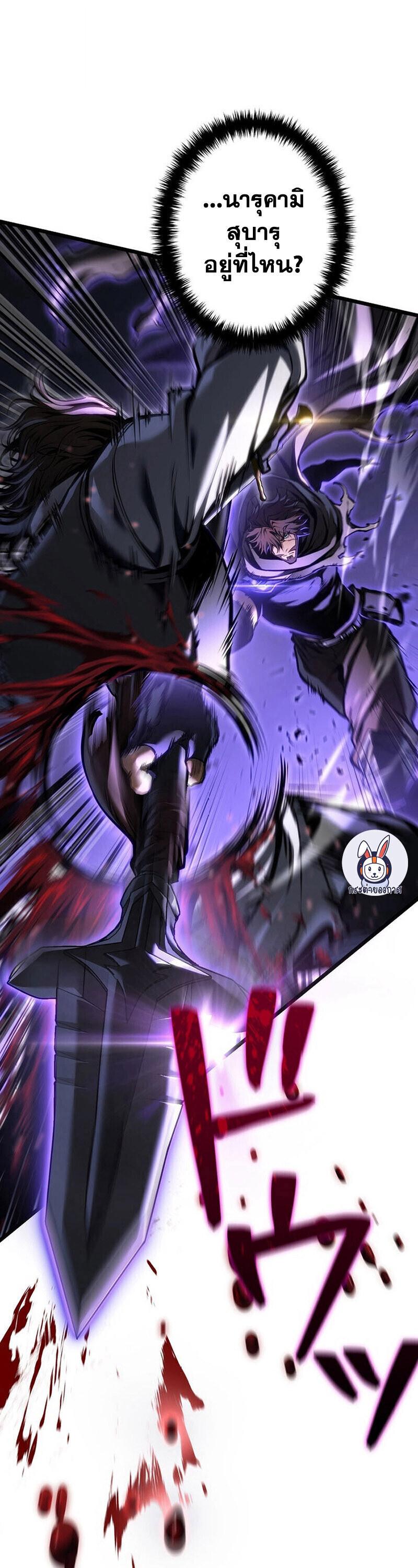 Reincarnator’s Stream ตอนที่ 32 20