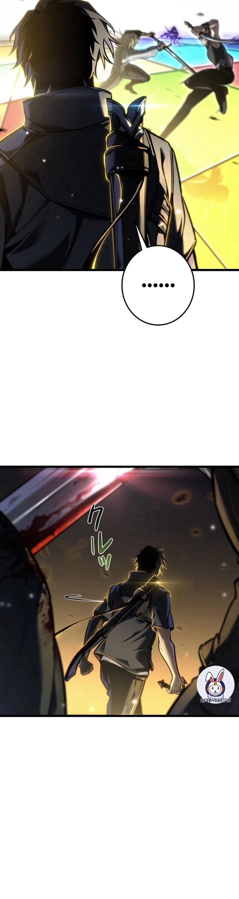 Reincarnator’s Stream ตอนที่ 32 28