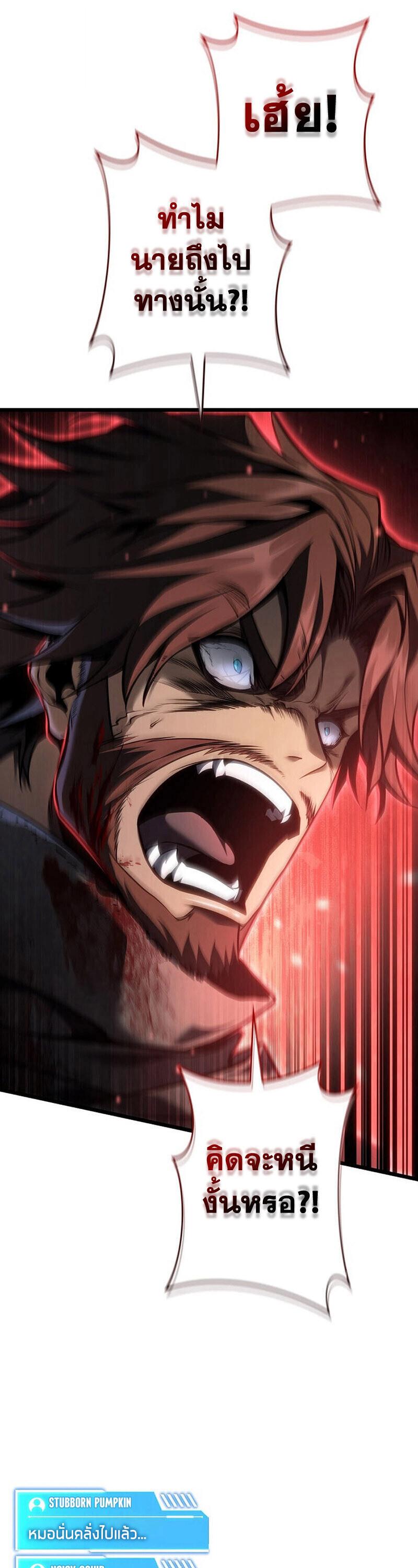 Reincarnator’s Stream ตอนที่ 32 30