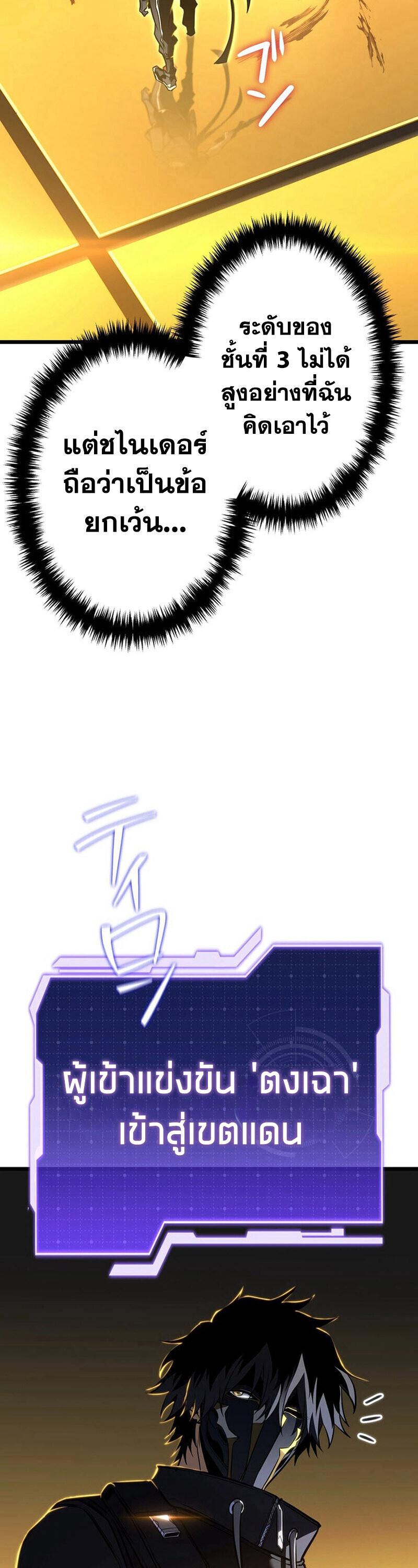 Reincarnator’s Stream ตอนที่ 32 35