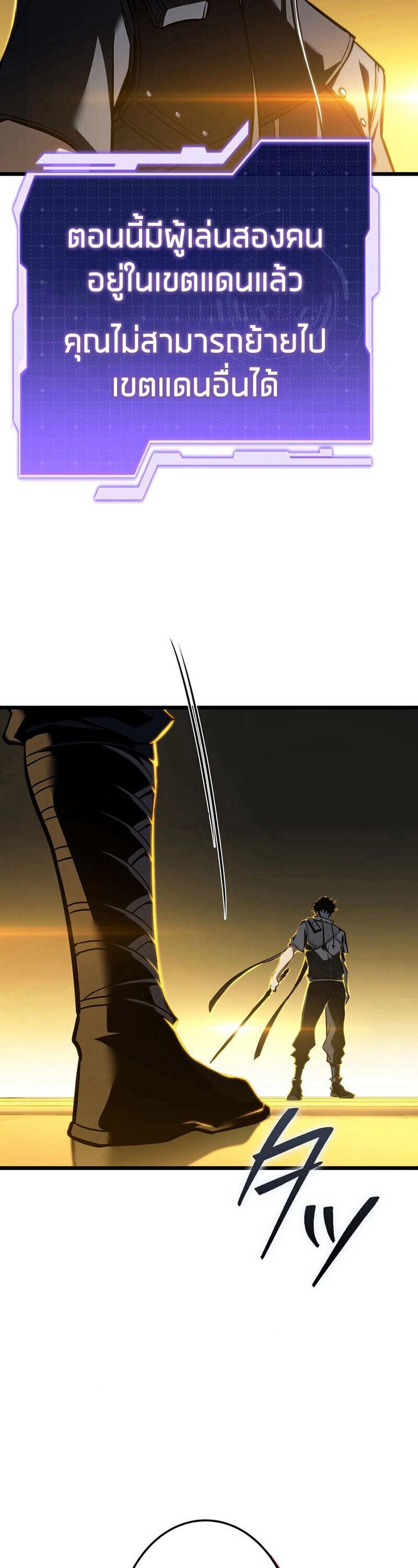 Reincarnator’s Stream ตอนที่ 32 36