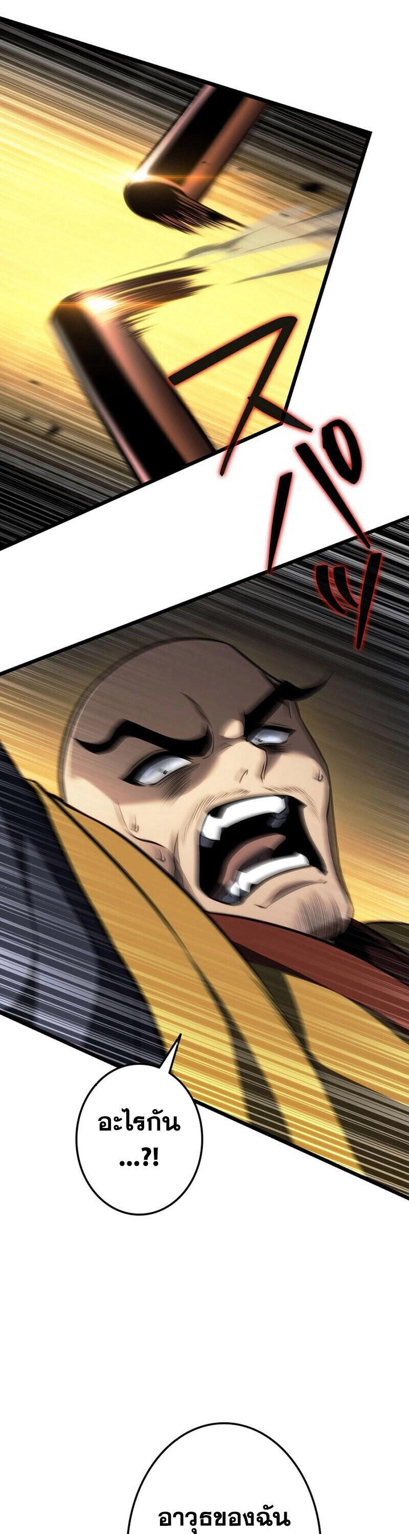 Reincarnator’s Stream ตอนที่ 32 43