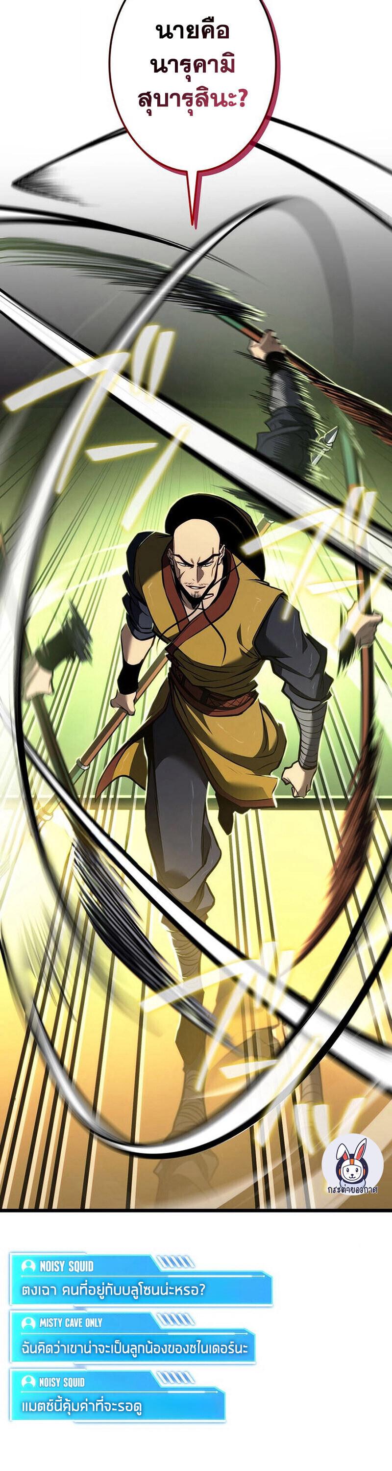 Reincarnator’s Stream ตอนที่ 32 37