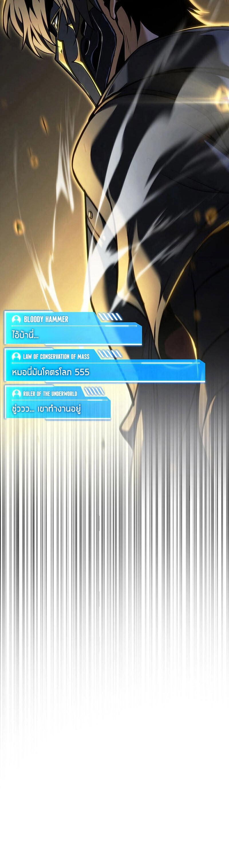 Reincarnator’s Stream ตอนที่ 32 32