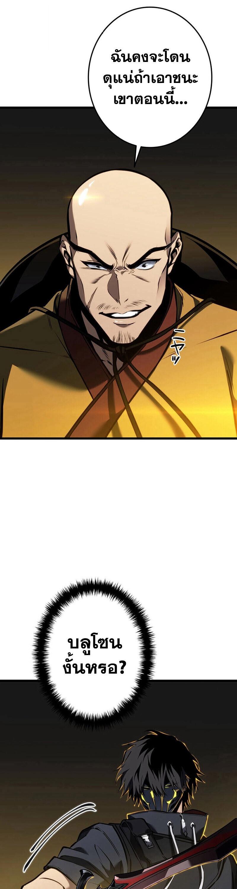 Reincarnator’s Stream ตอนที่ 32 39