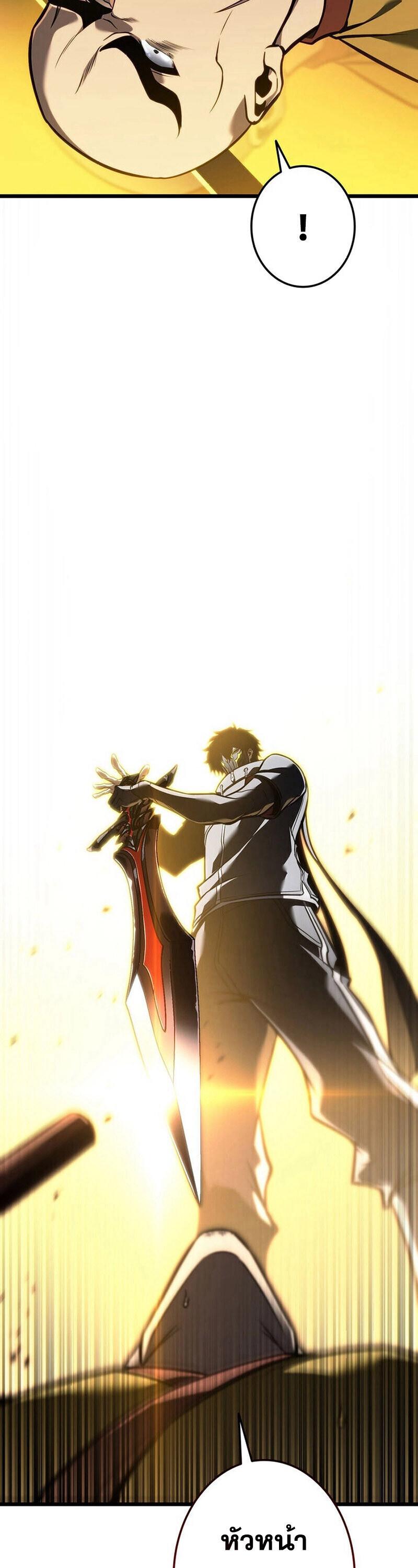 Reincarnator’s Stream ตอนที่ 32 45