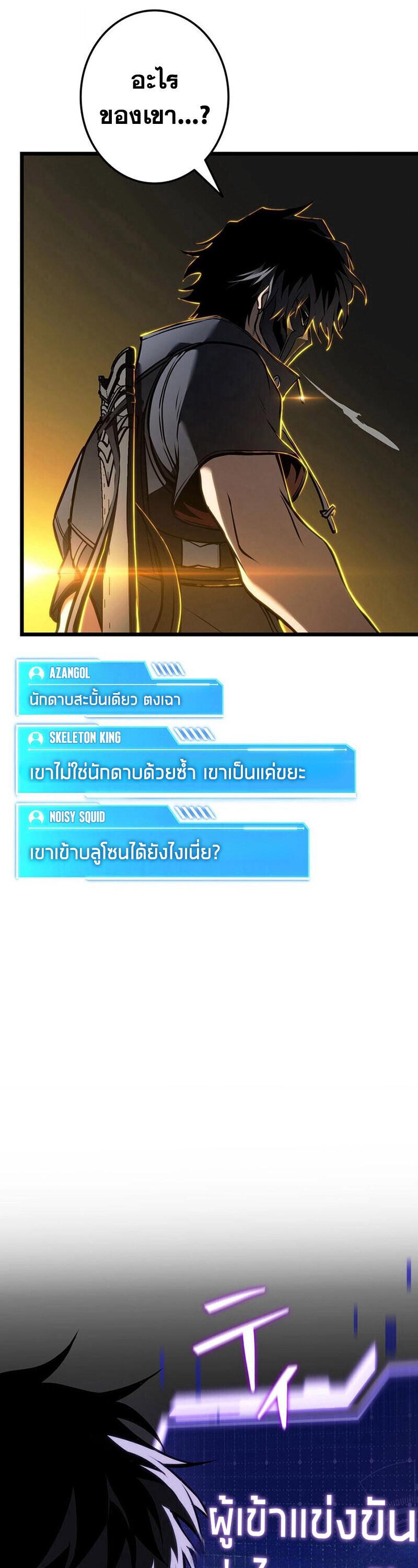 Reincarnator’s Stream ตอนที่ 32 47