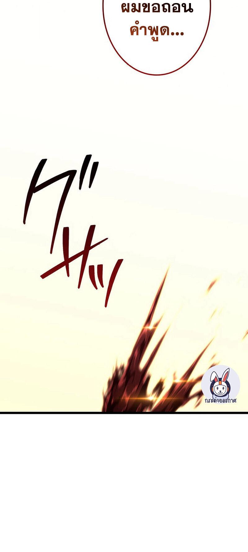 Reincarnator’s Stream ตอนที่ 32 46