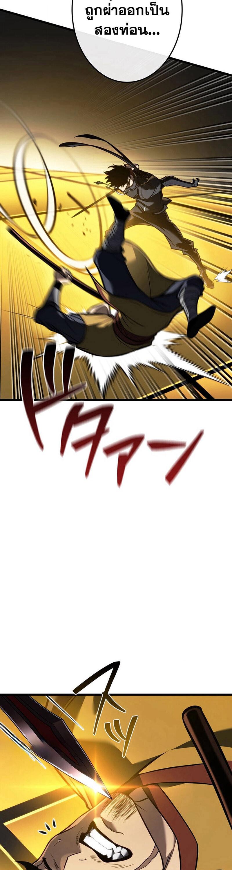 Reincarnator’s Stream ตอนที่ 32 44