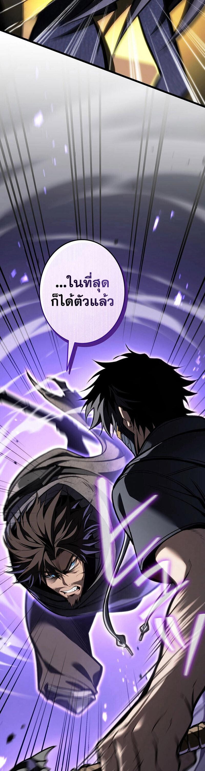 Reincarnator’s Stream ตอนที่ 32 49