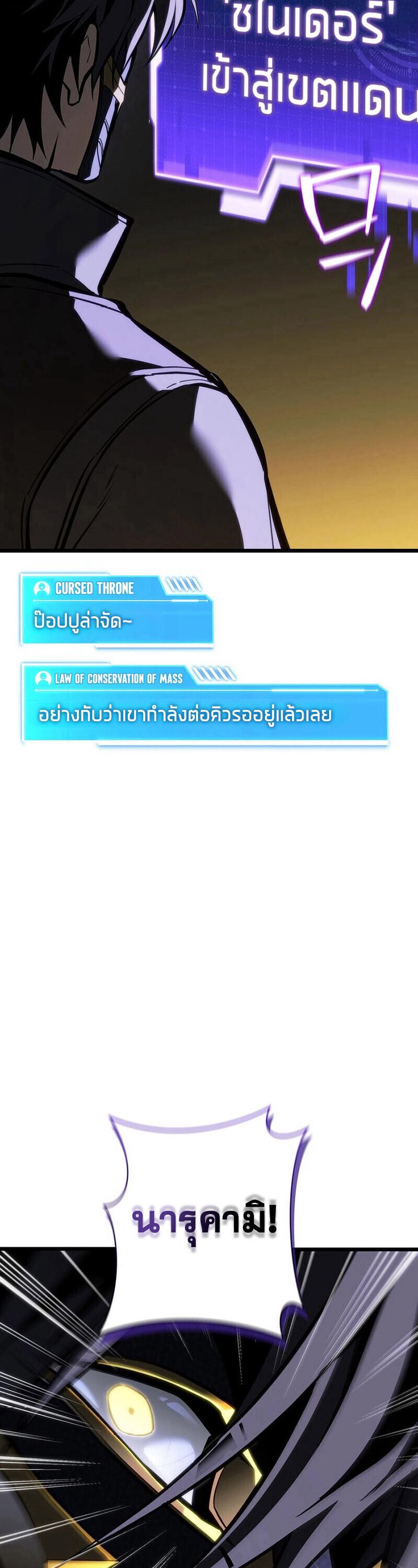 Reincarnator’s Stream ตอนที่ 32 48