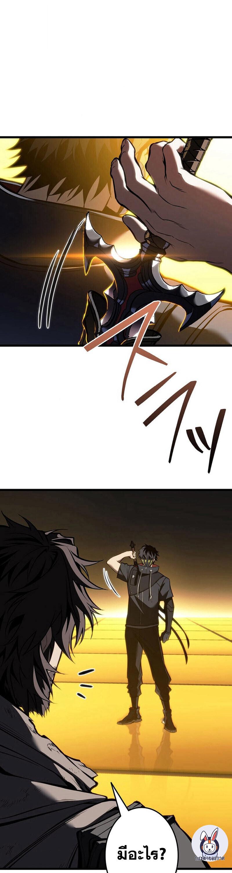 Reincarnator’s Stream ตอนที่ 32 57