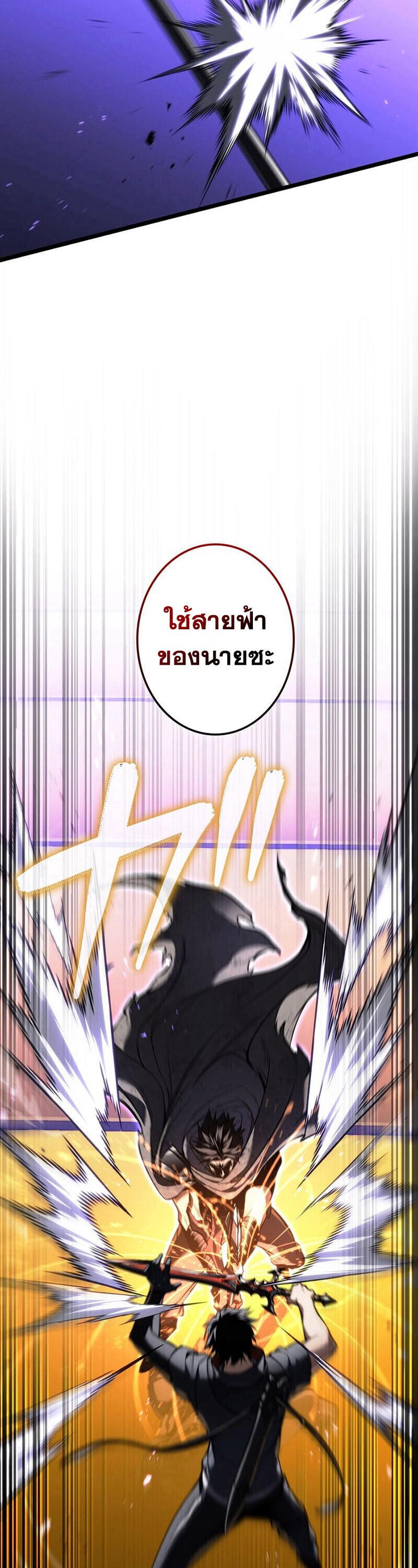 Reincarnator’s Stream ตอนที่ 32 53