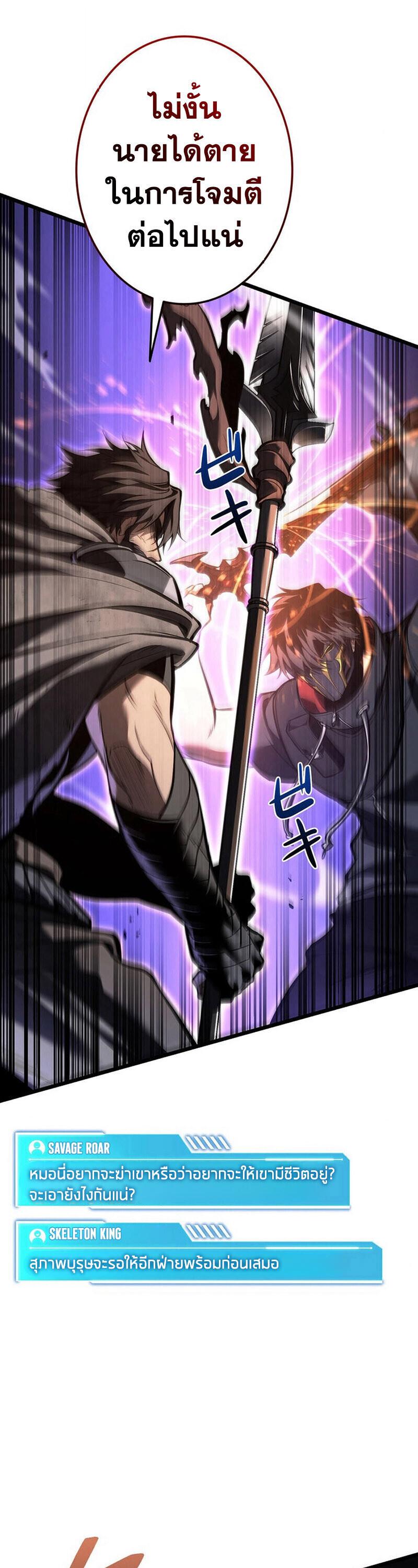 Reincarnator’s Stream ตอนที่ 32 55