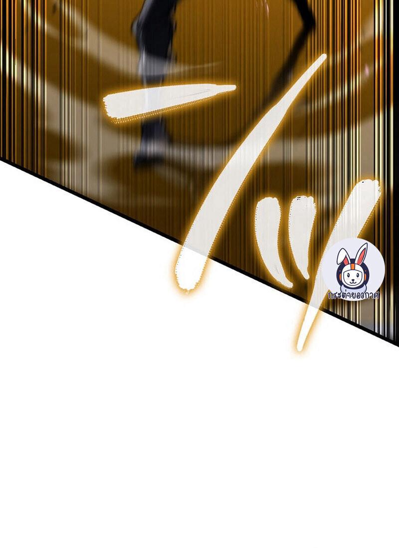 Reincarnator’s Stream ตอนที่ 32 54