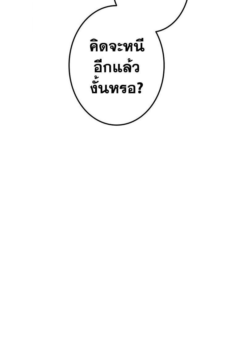 Reincarnator’s Stream ตอนที่ 32 58