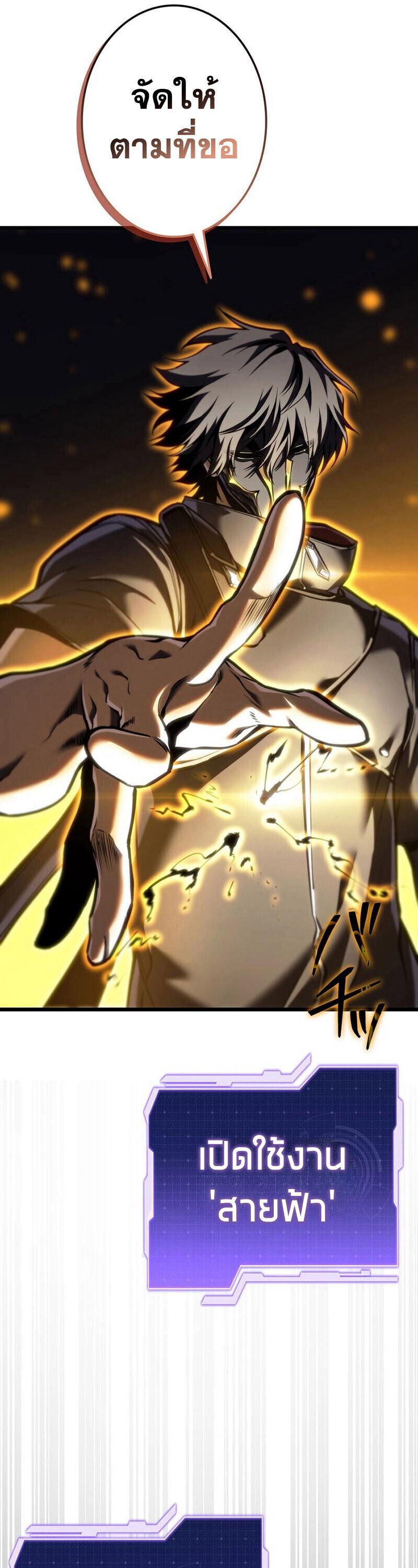 Reincarnator’s Stream ตอนที่ 32 59