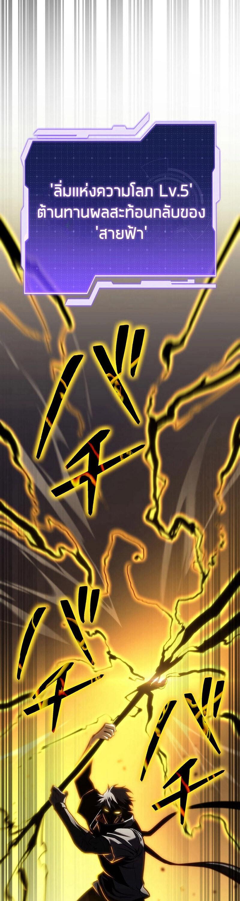 Reincarnator’s Stream ตอนที่ 32 61