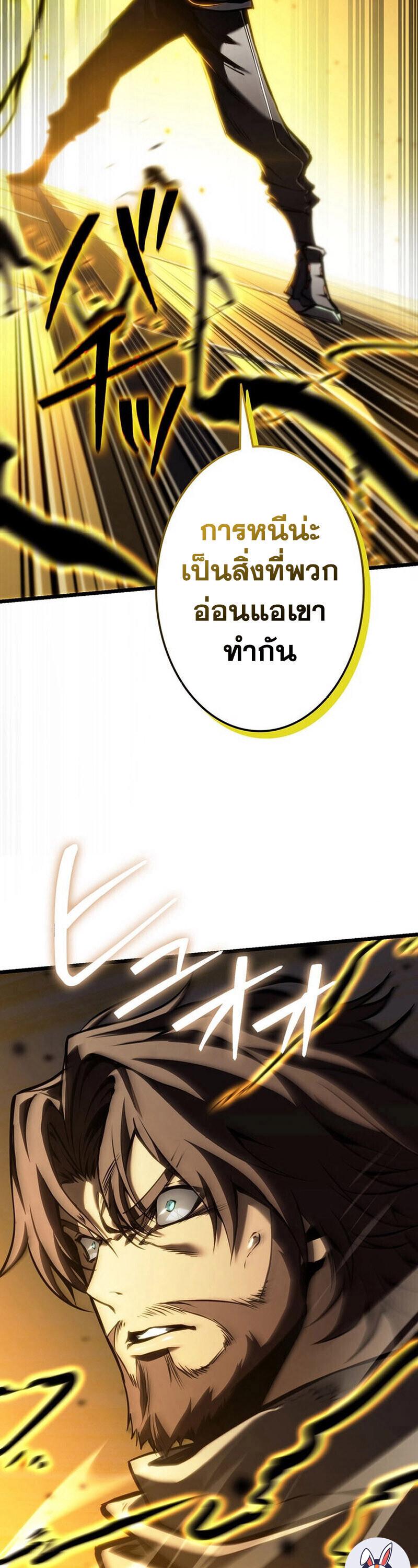 Reincarnator’s Stream ตอนที่ 32 62