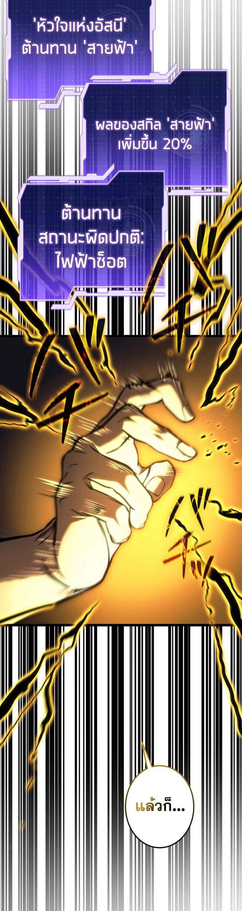 Reincarnator’s Stream ตอนที่ 32 60