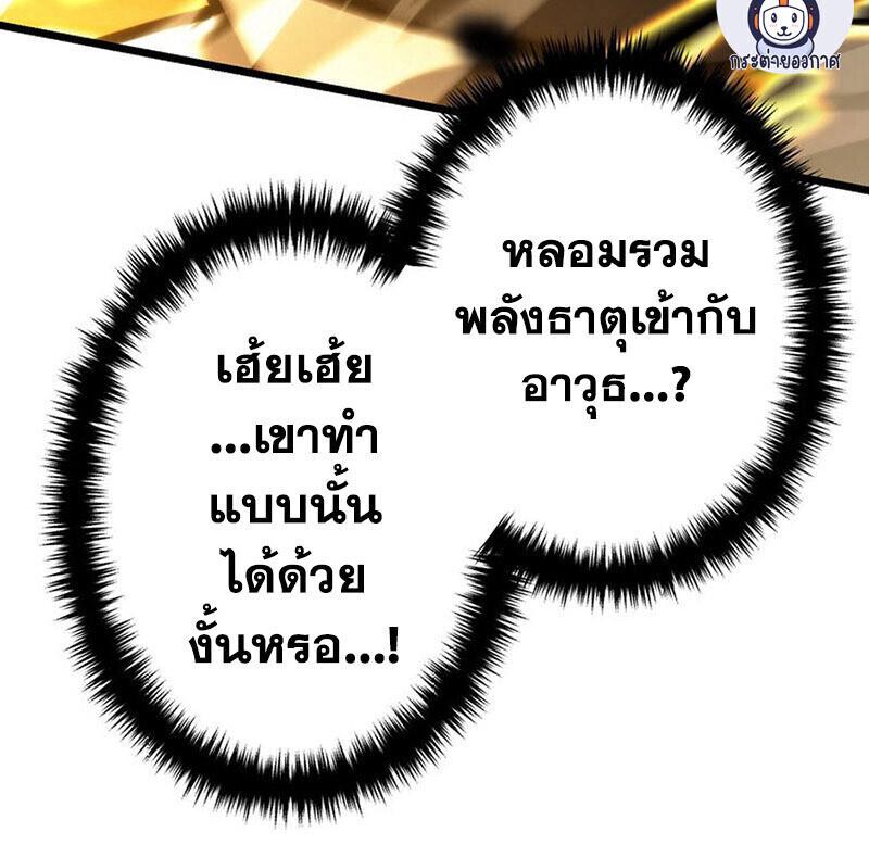 Reincarnator’s Stream ตอนที่ 32 63