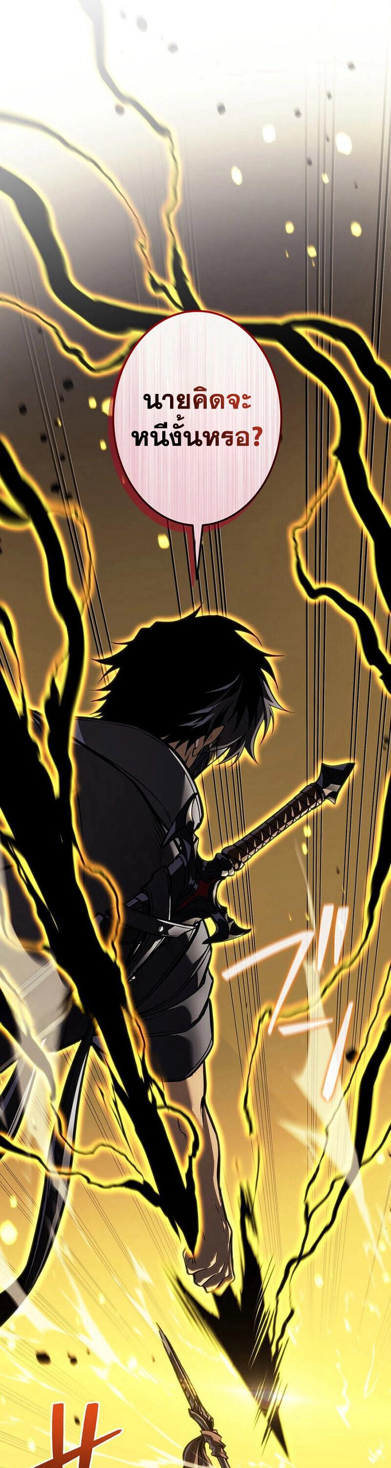 Reincarnator’s Stream ตอนที่ 32 66