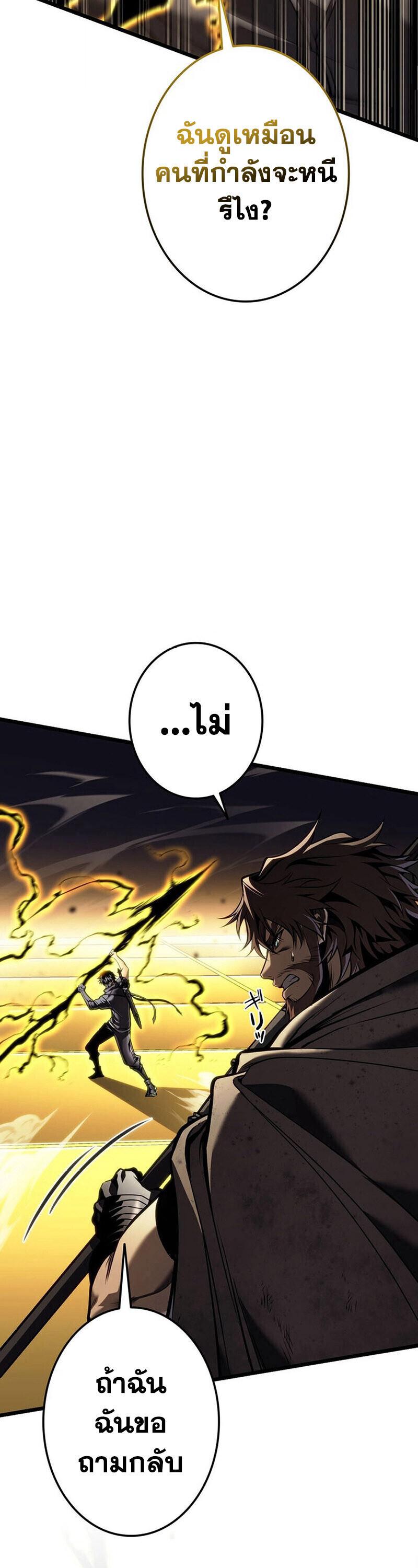 Reincarnator’s Stream ตอนที่ 32 65