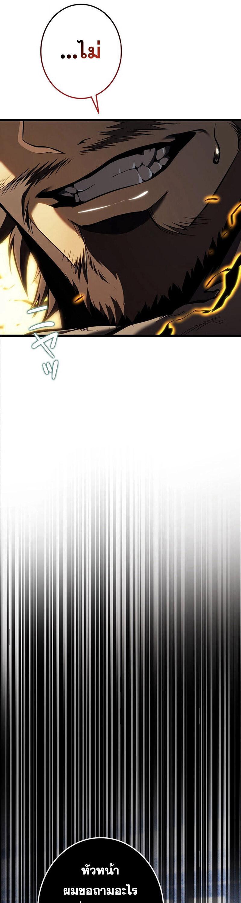 Reincarnator’s Stream ตอนที่ 32 69