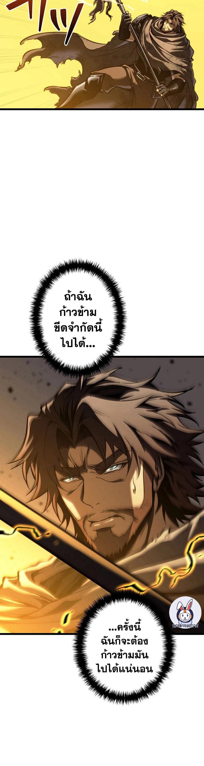 Reincarnator’s Stream ตอนที่ 32 67