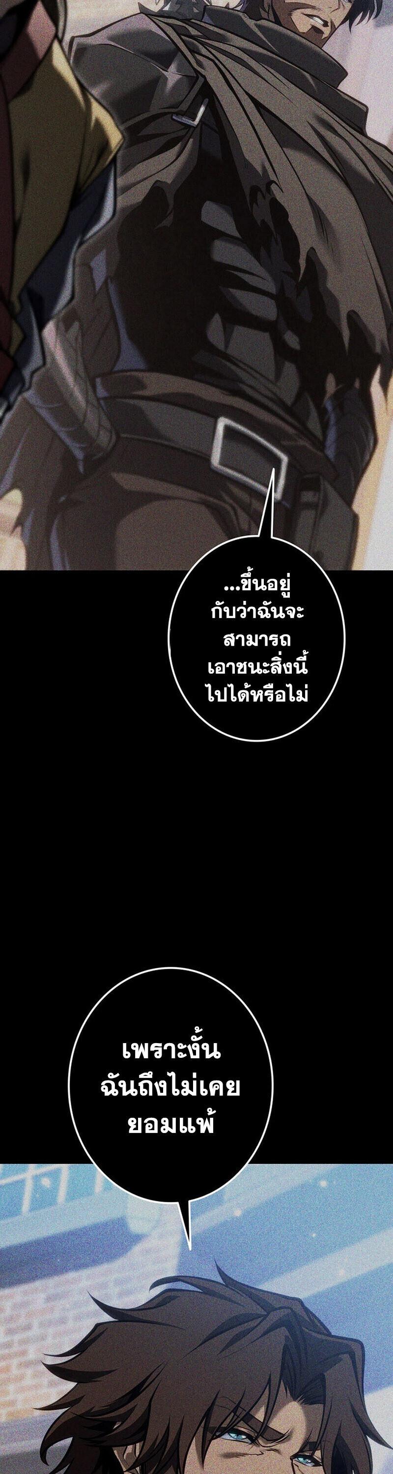 Reincarnator’s Stream ตอนที่ 32 75