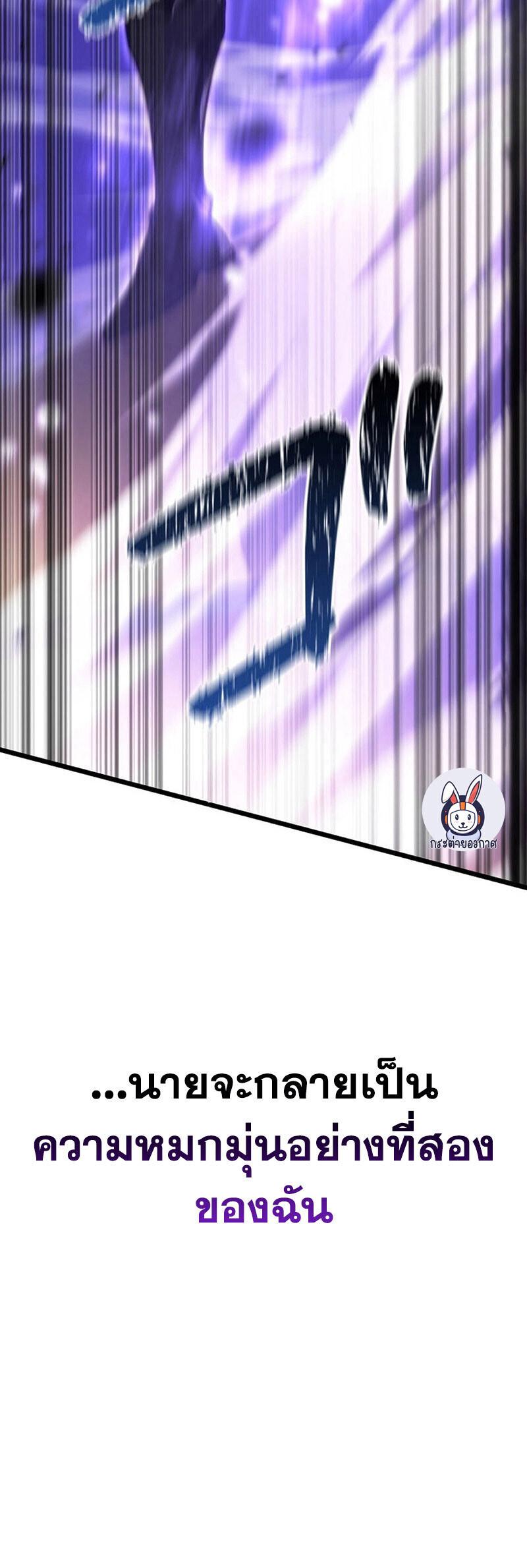 Reincarnator’s Stream ตอนที่ 32 79