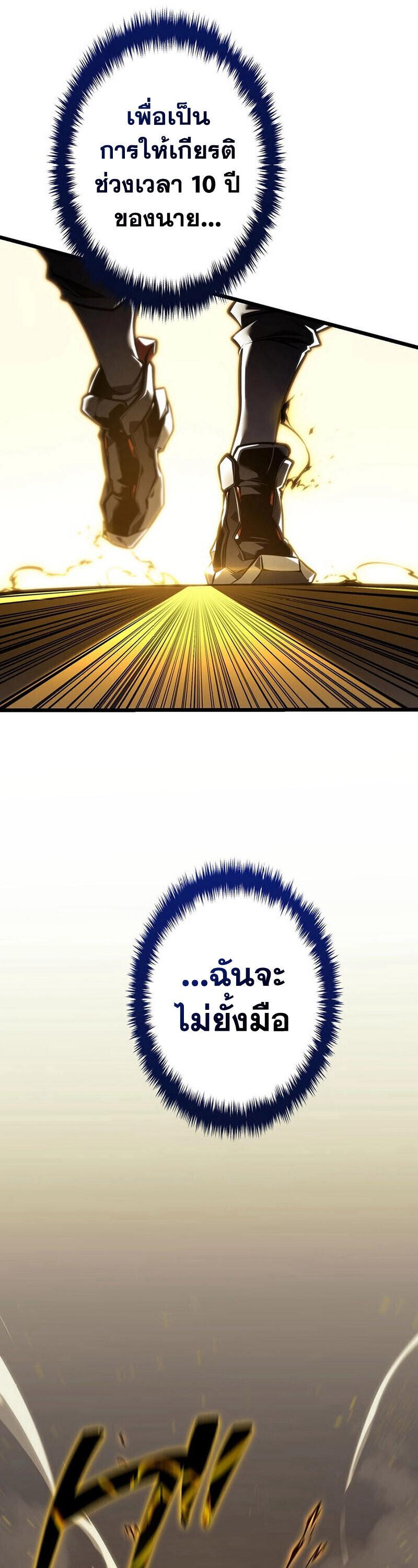 Reincarnator’s Stream ตอนที่ 32 83