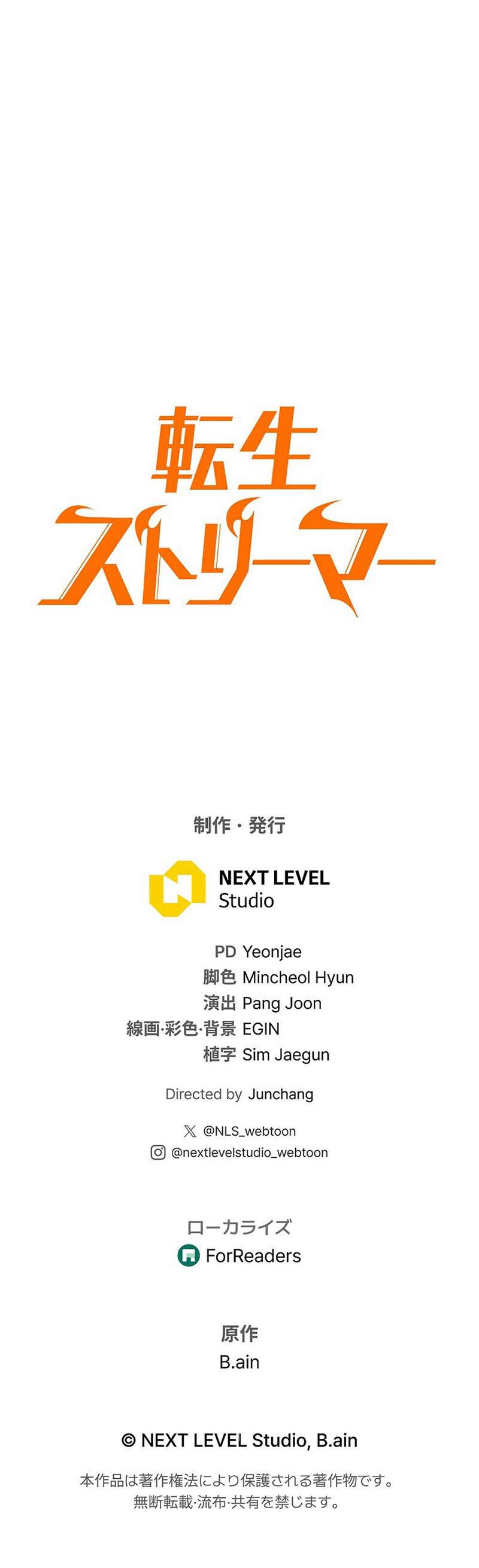 Reincarnator’s Stream ตอนที่ 32 94