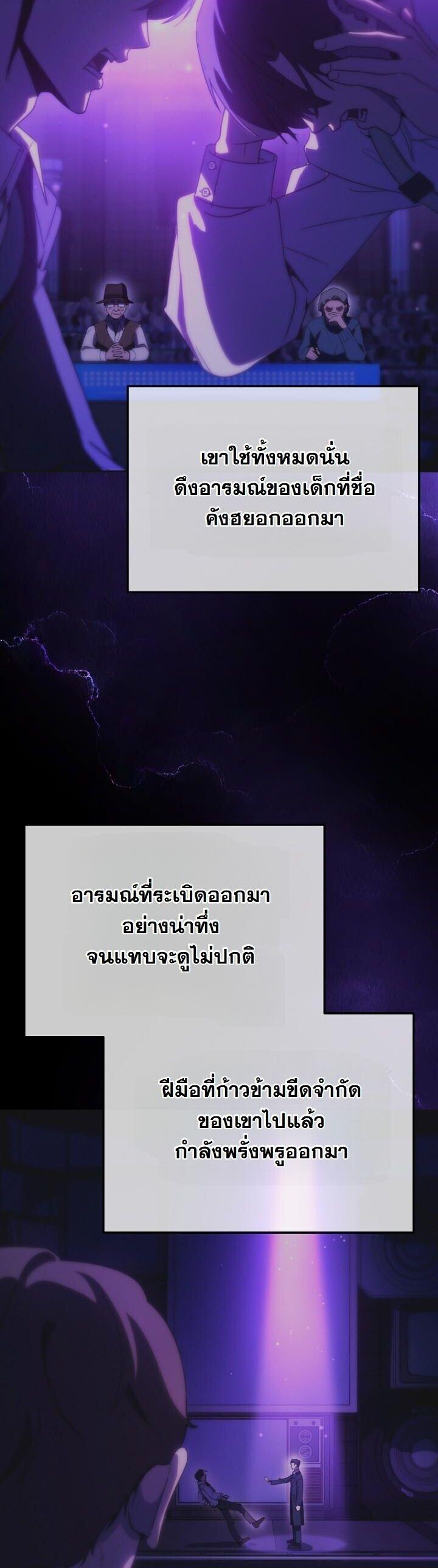 A Thousand Faces ตอนที่ 54 7